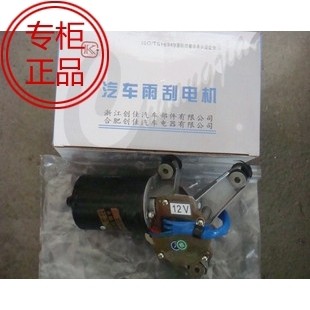 Jianghuai Phụ tùng ô tô Jianghuai Kang Ling Jun Ling Shuai Ling Good Luck Light Card Wiper Motor Wip