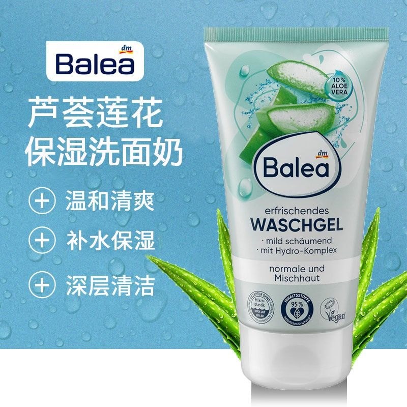 Nhập Khẩu Đức Balea Balea Lotus Aloe Vera Sữa Rửa Mặt Nhẹ Nhàng Làm Sạch Sâu Kiểm Soát Dầu Sữa Rửa M