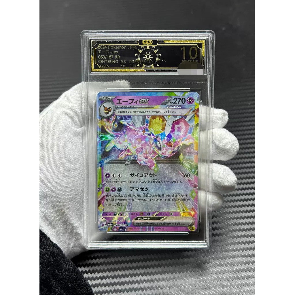Thẻ lớp Ptcg Pokémon Phiên bản tiếng Nhật Sun Eevee ex ocd Đảm bảo 10 điểm