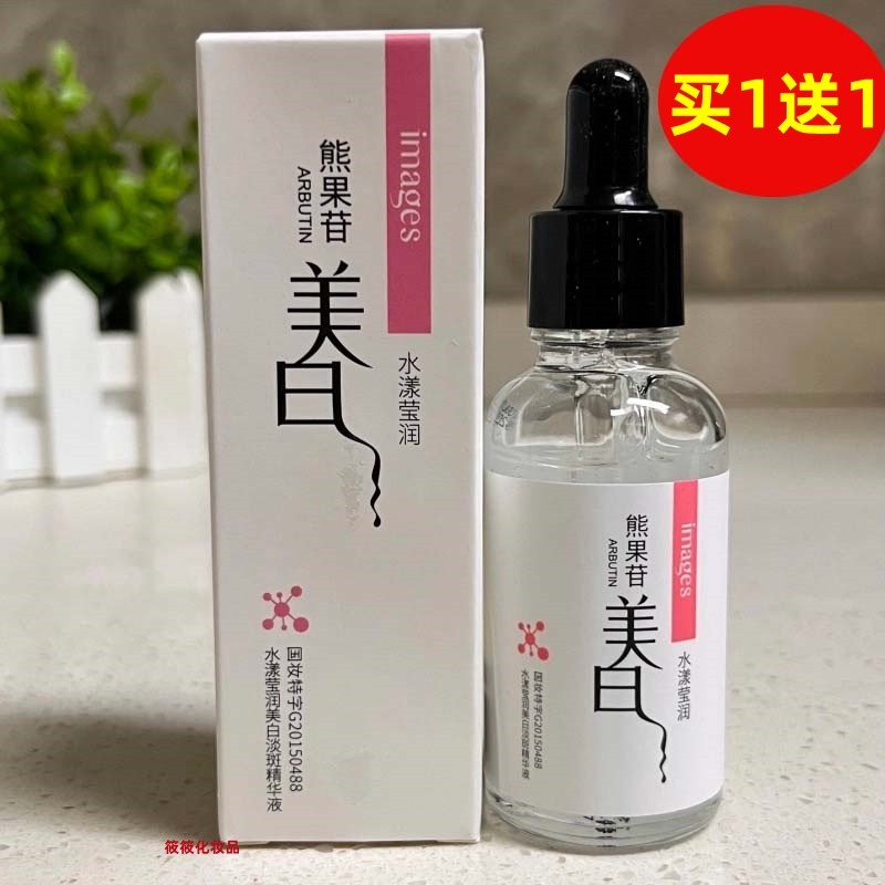Image Whitening Brightening Spot Serum Arbutin Whitening Serum Shining Dưỡng ẩm cho da trong suốt Cả