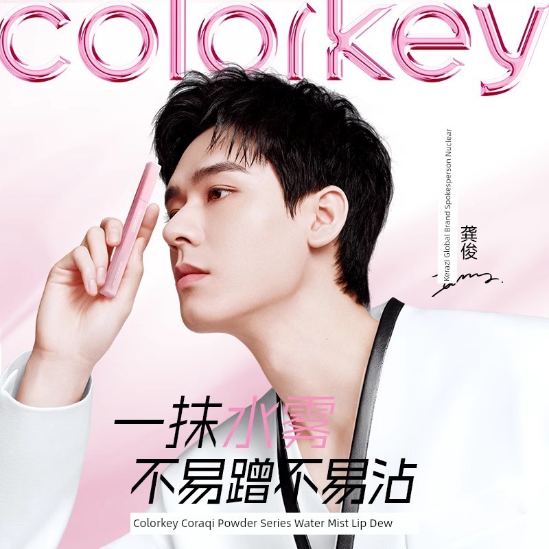 son bóng lì lâu trôi son bóng Colorkey Colorkey Water Mist Lip Gloss Pink Diamond Limited P307 Lip G