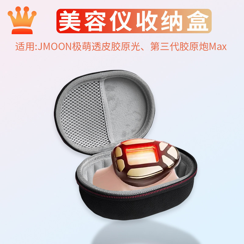 Thích hợp cho AMIRO Miguang Collagen Cannon Hộp lưu trữ dụng cụ làm đẹp jmoon Da trong suốt cực dễ t