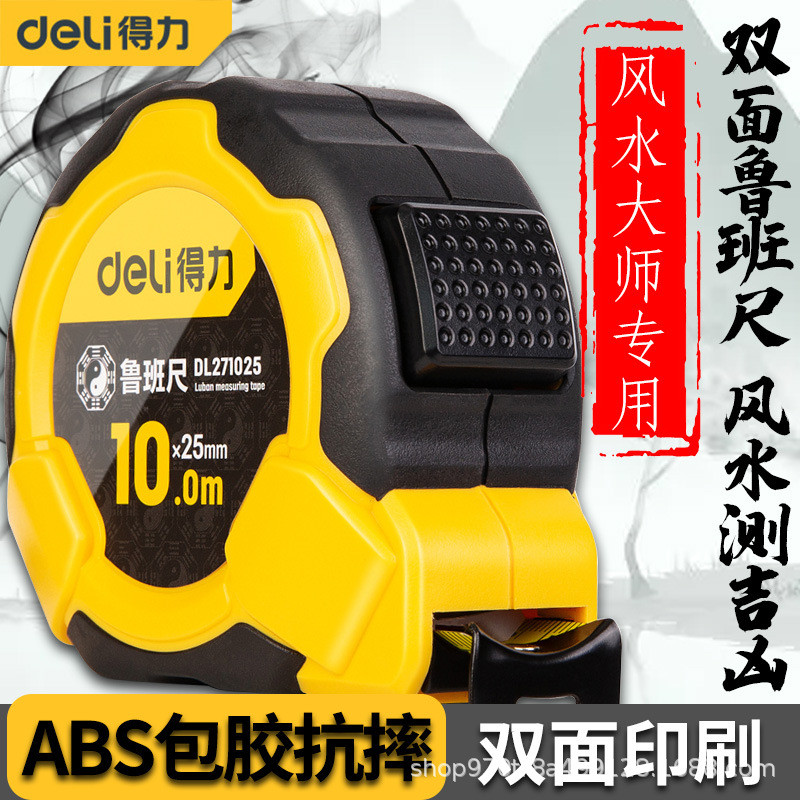 Deli Luban Thước Chế Biến Gỗ Xây Dựng Phong Thủy Thước Luban Dinglan Yin Yang Thước Xác Thực Độ Chín