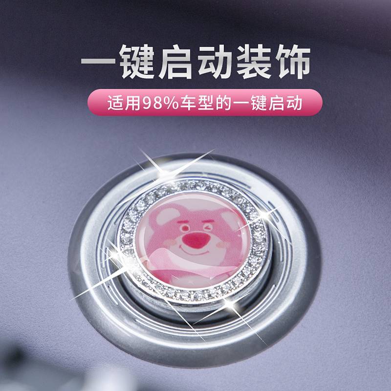 Car One-Click Start Modification Switch Button Protective Cover Universal Point Decorative Sticker D