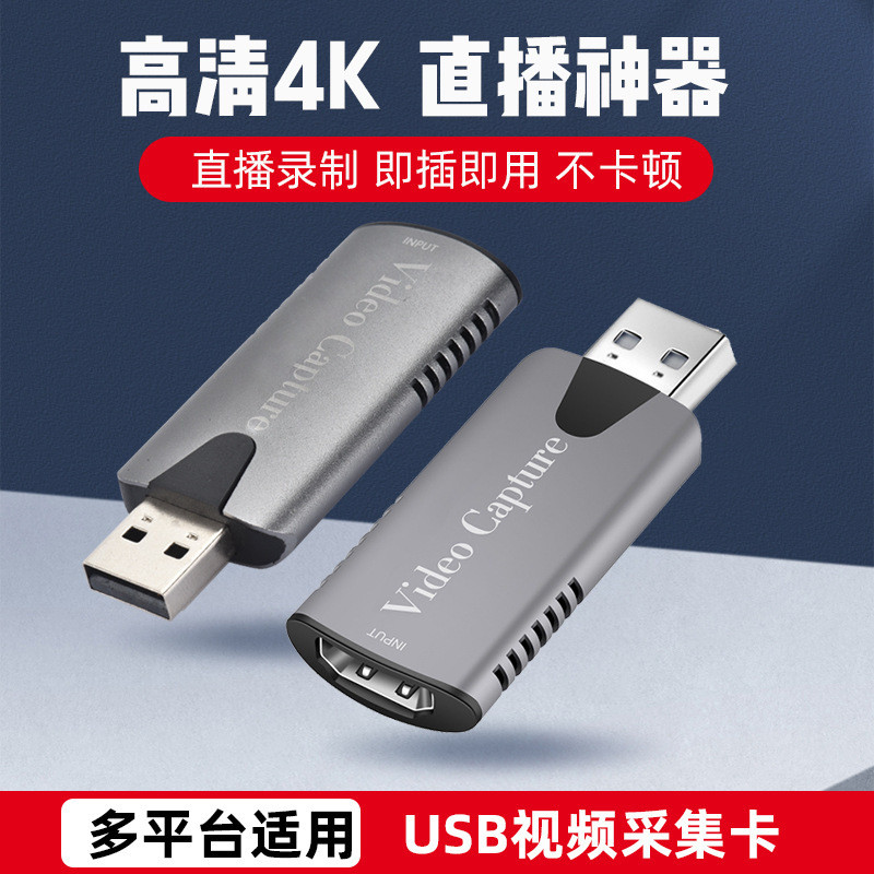HDMI HDMI sang USB Thẻ ghi video HDMI Thẻ ghi video Thẻ ghi video Chụp 60fps