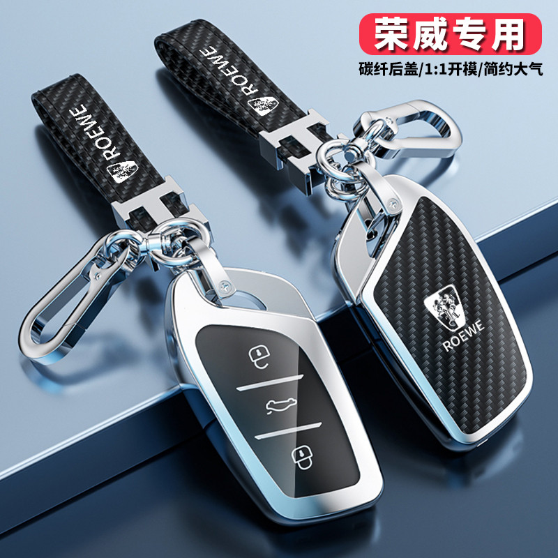 Thích hợp cho Vỏ chìa khóa Rongwei i5 rx5plus Chuyên dụng max / d7 / i6 / rx3 Car rx8 Phong cách mới