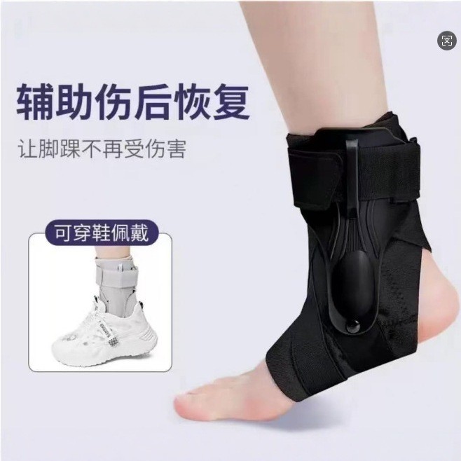 Popular~Ankle brace for ligament protection, sprain prevention, rigid fixator, joint support, ankle 