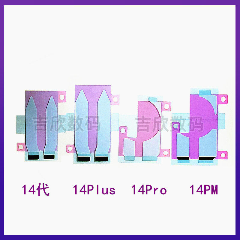 [Hàng có sẵn] Thích hợp cho keo dán pin thế hệ thứ 14 của Apple 14PM Keo dán pin 14Pro Pin 14plus A