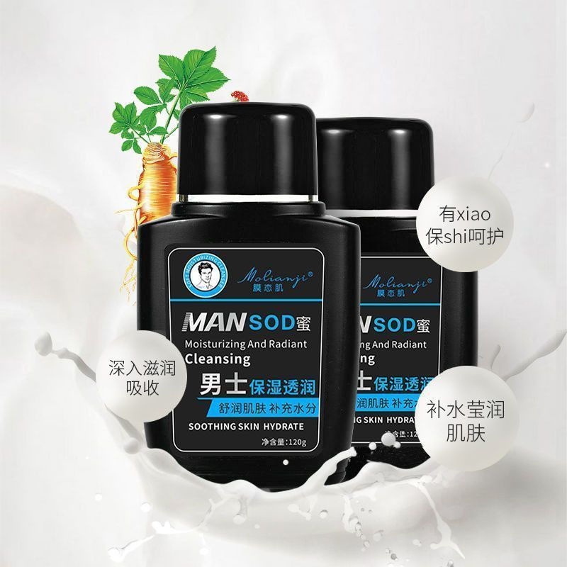 Moisturizing lotion, skin-rejuvenating, buy one get one free, new product sod Many10y Moisturizing m