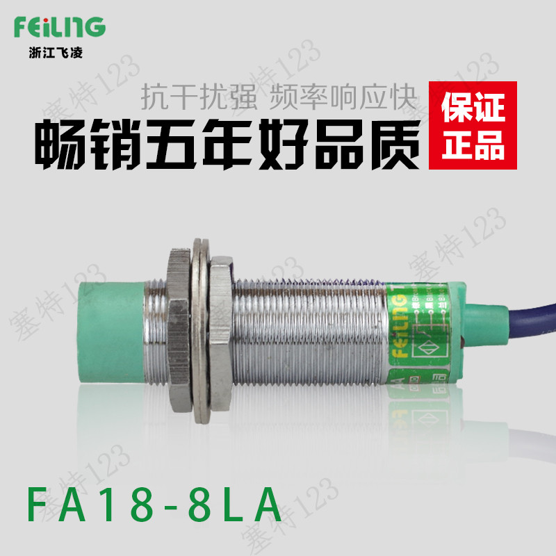 Cảm biến FA18-Z / EX