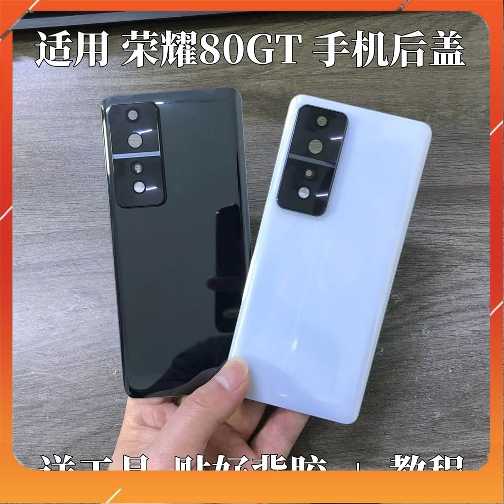 Nắp Lưng Honor 80 GT / 80GT / Honor80GT ( Linh Kiện )