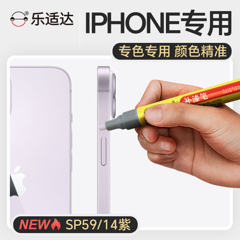 Apple Điện thoại di động iphone Touch-Up Paint Pen Scratch Repair Paint Matte Black Border Paint Dro