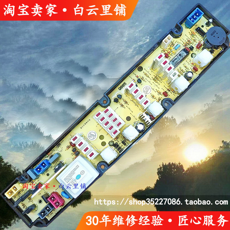 Bo mạch chủ máy giặt Xinle XQB50-6057XQB50-6057A XQB55-6051 XQB45-6209A