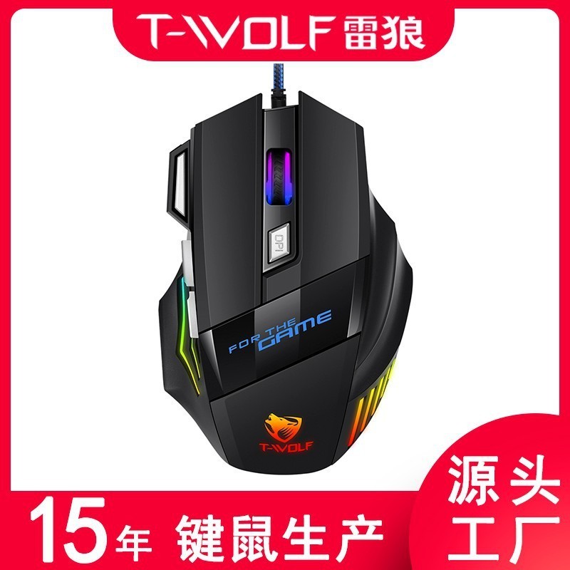 Chuột chơi game T-WOLF Thunder WOLF M1 Máy chơi game có dây 7 nút Dạ quang Chuột lớn tiện dụng