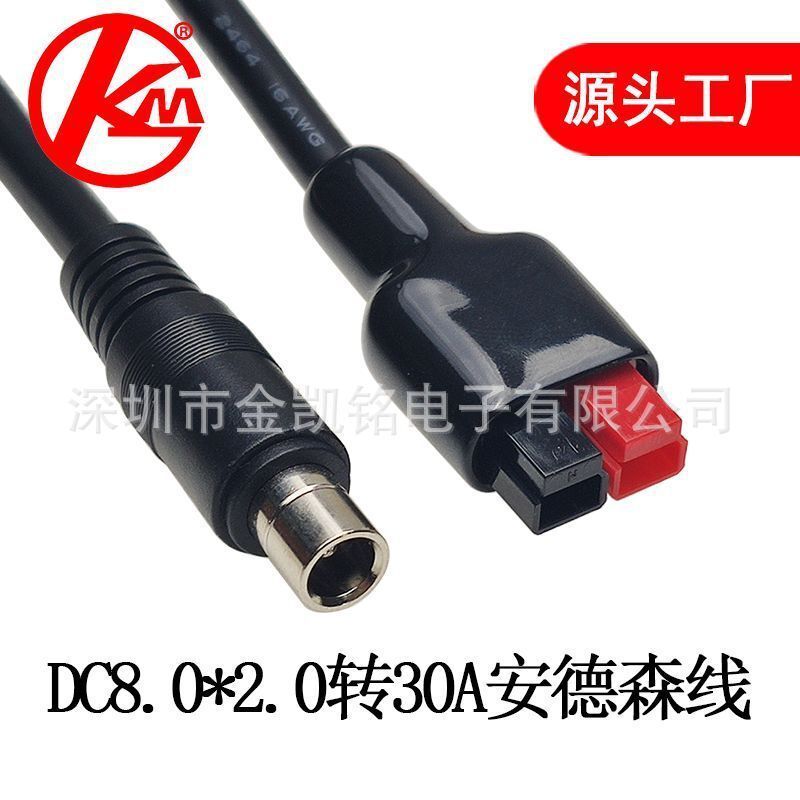 DC8020 Cách mạng 30A Anderson Cắm Rơm Se DC8020 Nam đến 30A Anderson Cắm Điện Nhỏ Hai Nhớ Dây Nguồn 