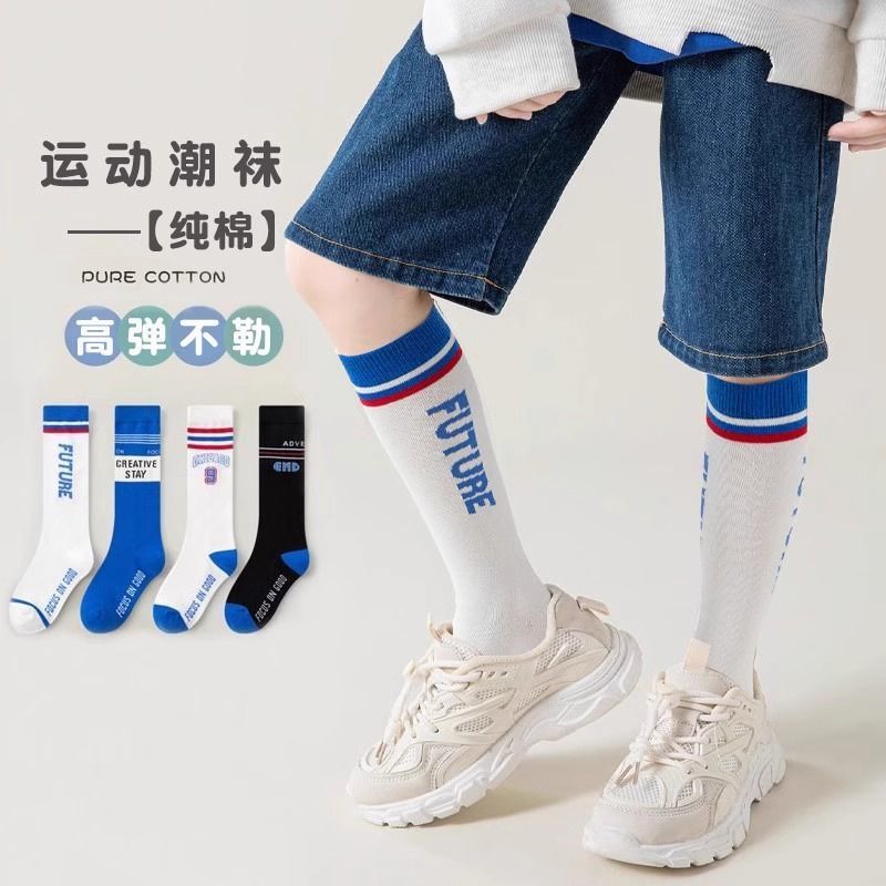 Basketball remai#Children's medium-high level skates8cc Professional long-calf sports socks for chil