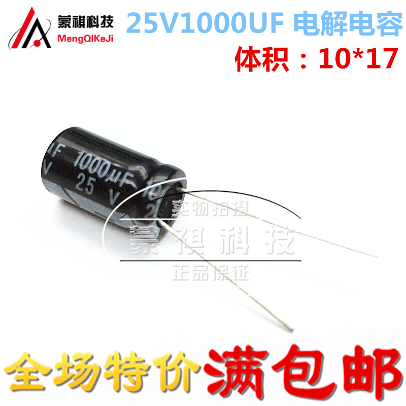 Tụ điện điện phân 35V 50V 25V1000UF Tụ điện điện phân 1000UF25V [Số lượng lớn Giá lớn Tốt hơn]