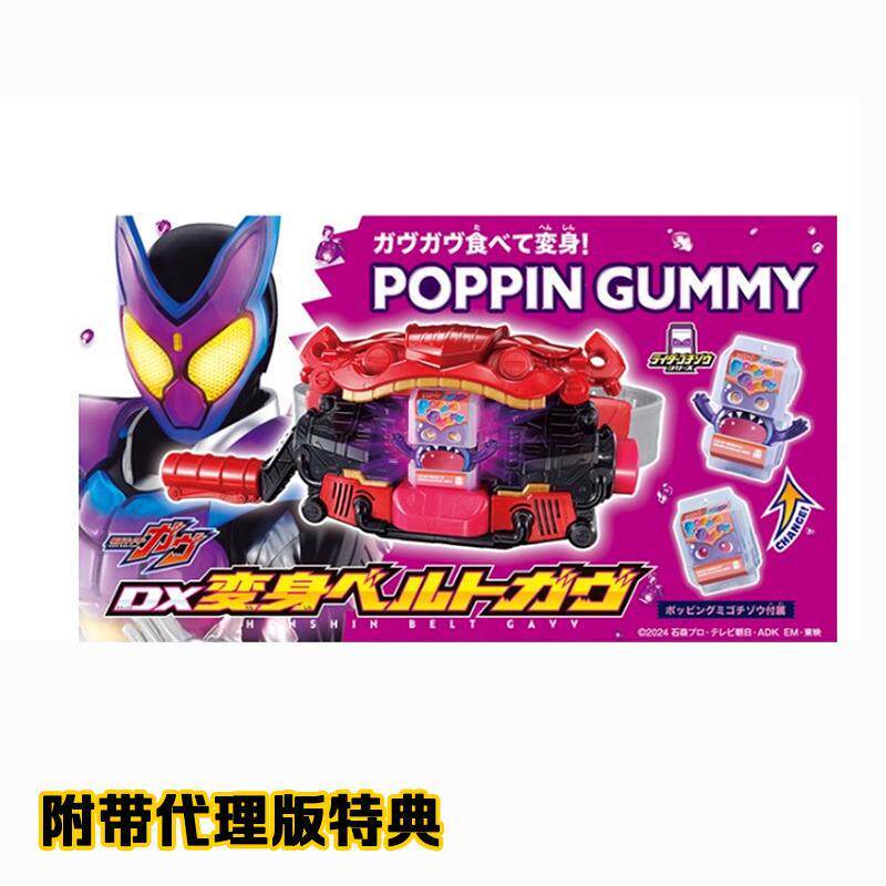 mô hình kamen rider sodo kamen rider kamen rider * * Bán trước * Đai biến hình DX Kamen Rider GAVV G