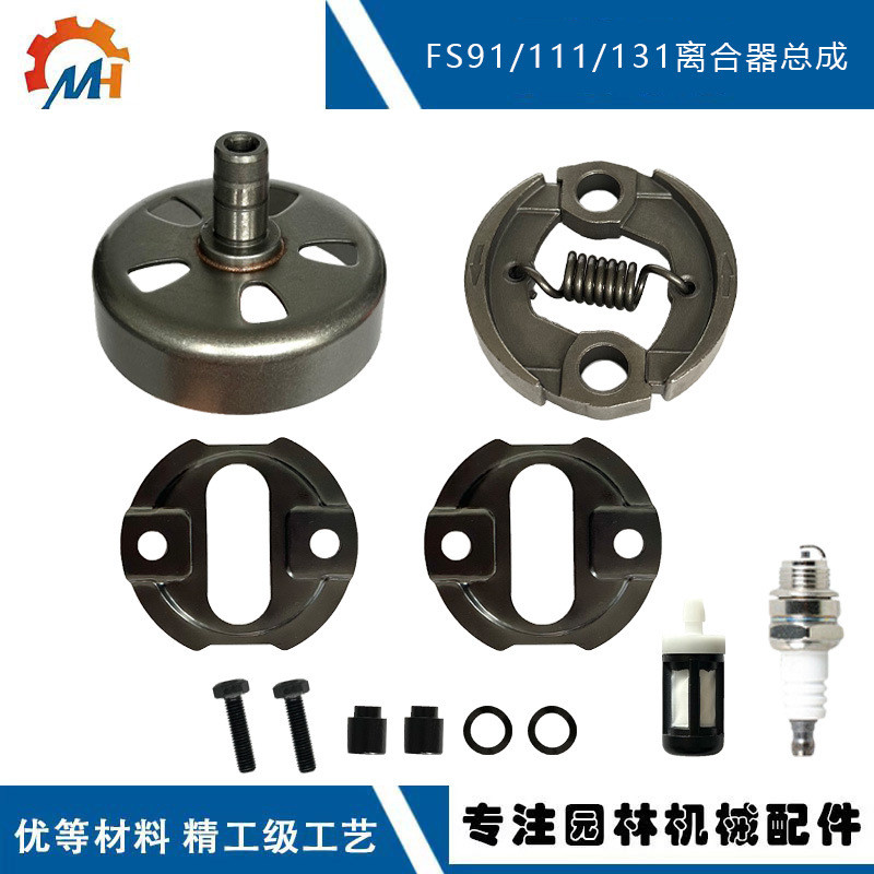 Thích hợp cho ly hợp STIHL FS91 4149 160 2000 FS94 FS131 KM131 Bộ ly hợp