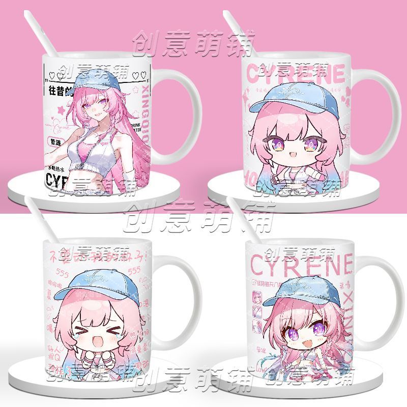 Honkai: Star Rail / Cyrene / Cyrene Cốc Nước Gốm Gia Đình Cốc Sữa Cốc Uống / ijuh