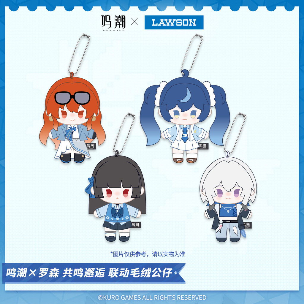 【CACG】Wuthering Waves x LAWSON Resonance Encounter Plush Doll