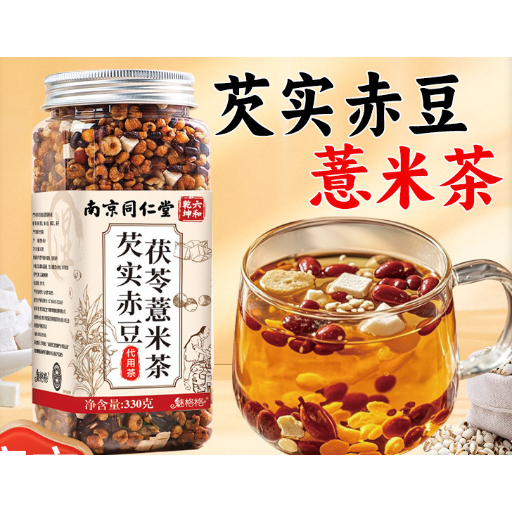 [Hàng có sẵn] Poria Red Adzuki Bean Gorgon Fruit Barley Tea Three Steamed Three-Sun Sanfutian Health