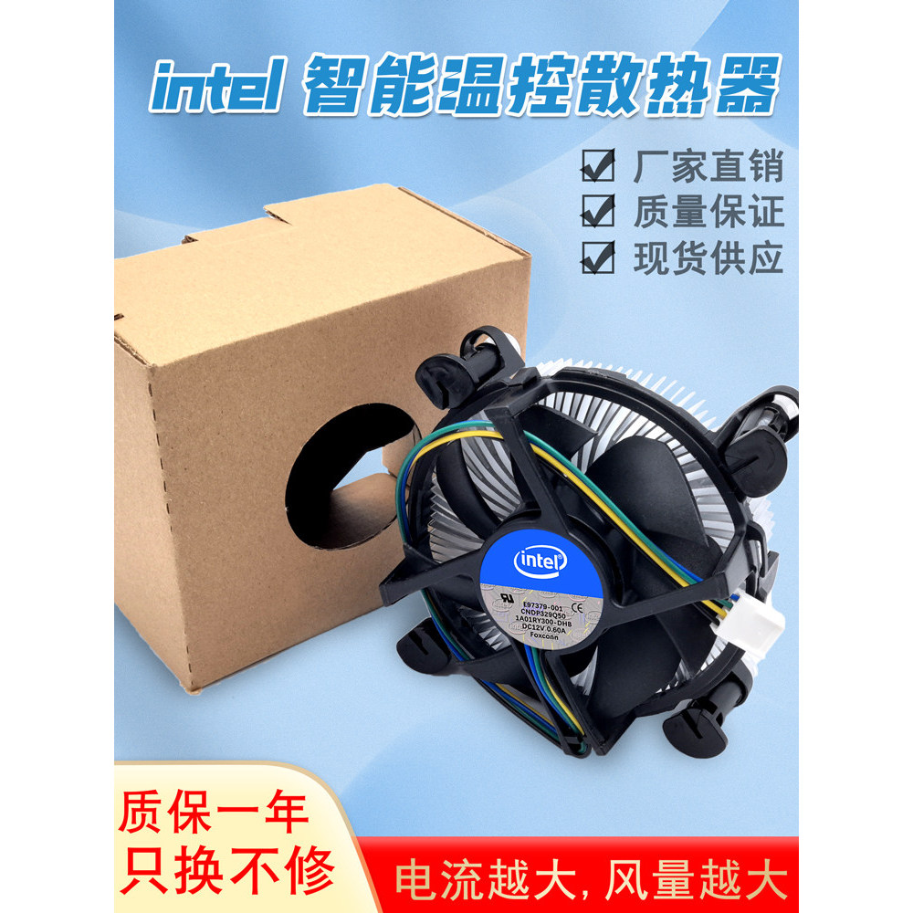 [Ưu đãi đặc biệt] Quạt CPU Intel i5 i7 Bo mạch chủ E97379-001 / 003 12v0.17 A0.2 A0.6 A FIA8