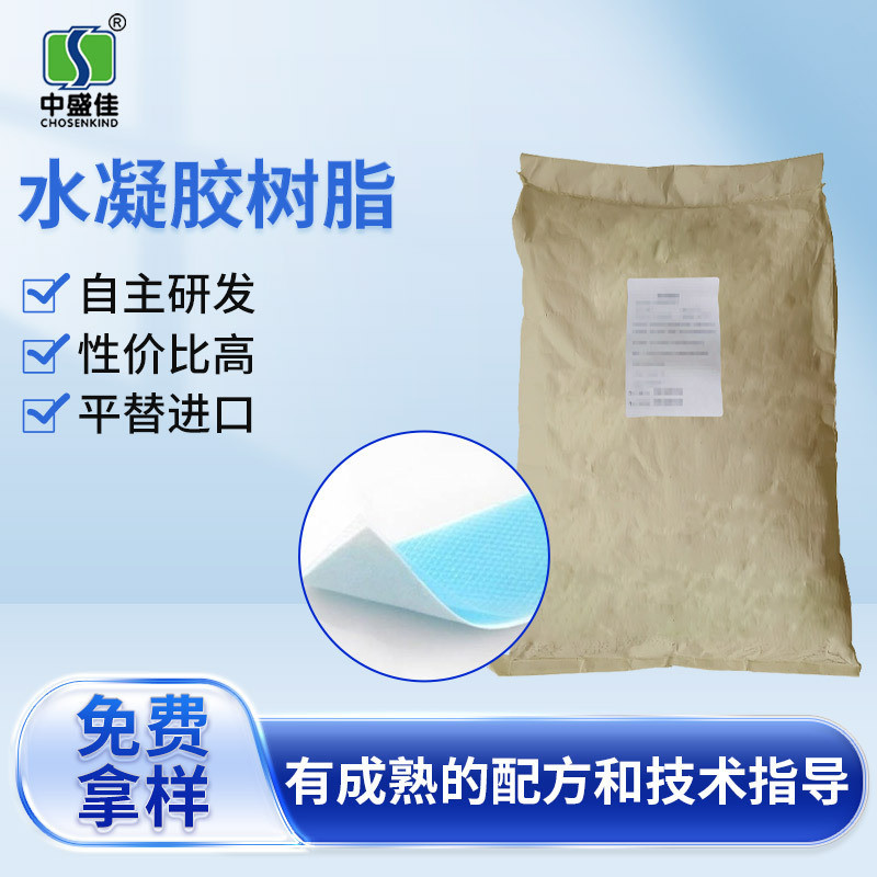 Miếng dán hạ sốt Miếng dán nén lạnh Babu Patch Hydrogel Resin Substrate Natri Polypropylene Thay thế