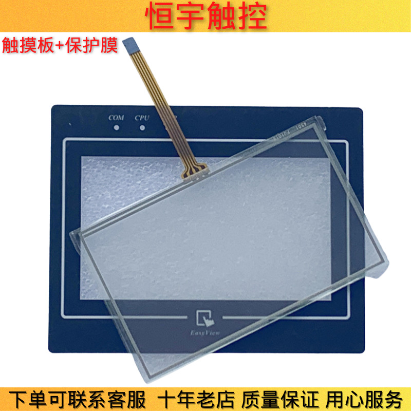 Wellen MT6050IV1WV / IV2WV Touchpad MT6050IV1EV / IV2EV / IV3EV Phim bảo vệ