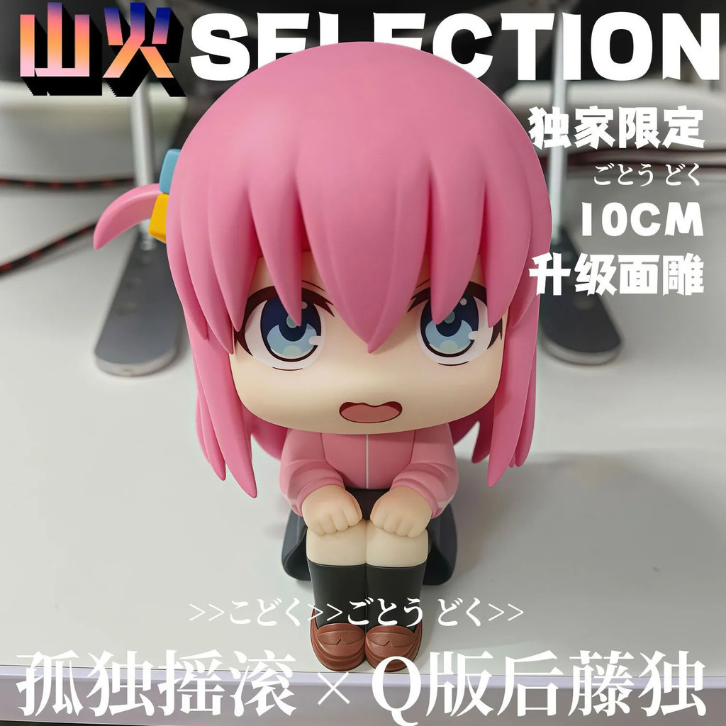 【HÀNG SẴN】Lonely Rock Q Phiên bản Búp bê cô đơn Goto [Giới hạn độc quyền] Limited Lonely Rock Goto L