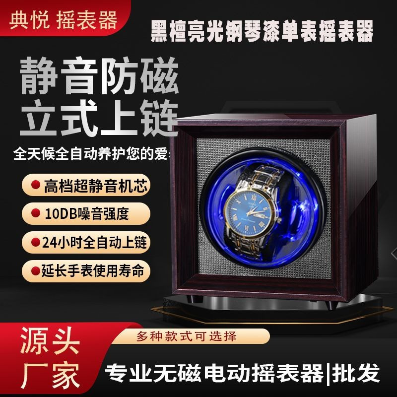 TB Spot Goods#Watch Winder Mechanical Watch Automatic Winding Anti-Magnetic Watch Box Watch Rotator 