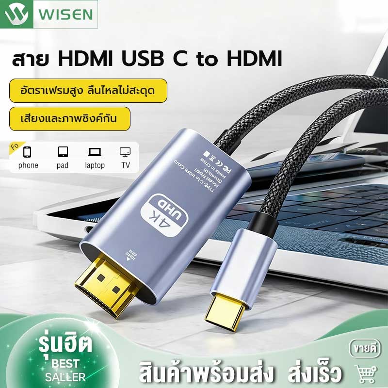 Cáp HDMI USB C đến 4K 60Hz 2K 144Hz 1080p 240Hz 1m-3m Cho Laptop Laptop Điện Thoại Máy Tính Bảng