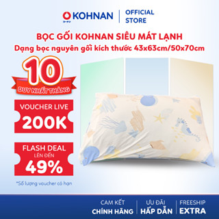 Bọc gối KOHNAN siêu mát lạnh, dạng bọc nguyên gối kích thước 43x63cm/50x70cm