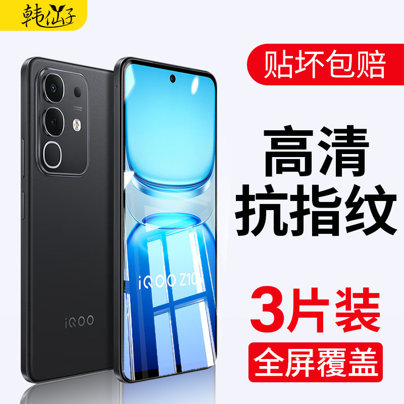 Cổ tích Hàn Quốc Thích hợp cho phim cường lực iQOOZ10x iqooz10Turbo Phim điện thoại di động vivo iqo