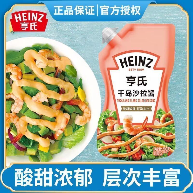 [Heinz] Salad Dressing Sweet Salad Dressing Rau Củ Quả Gia Đình Thương Mại Nướng Sushi Mayonnaise Ch