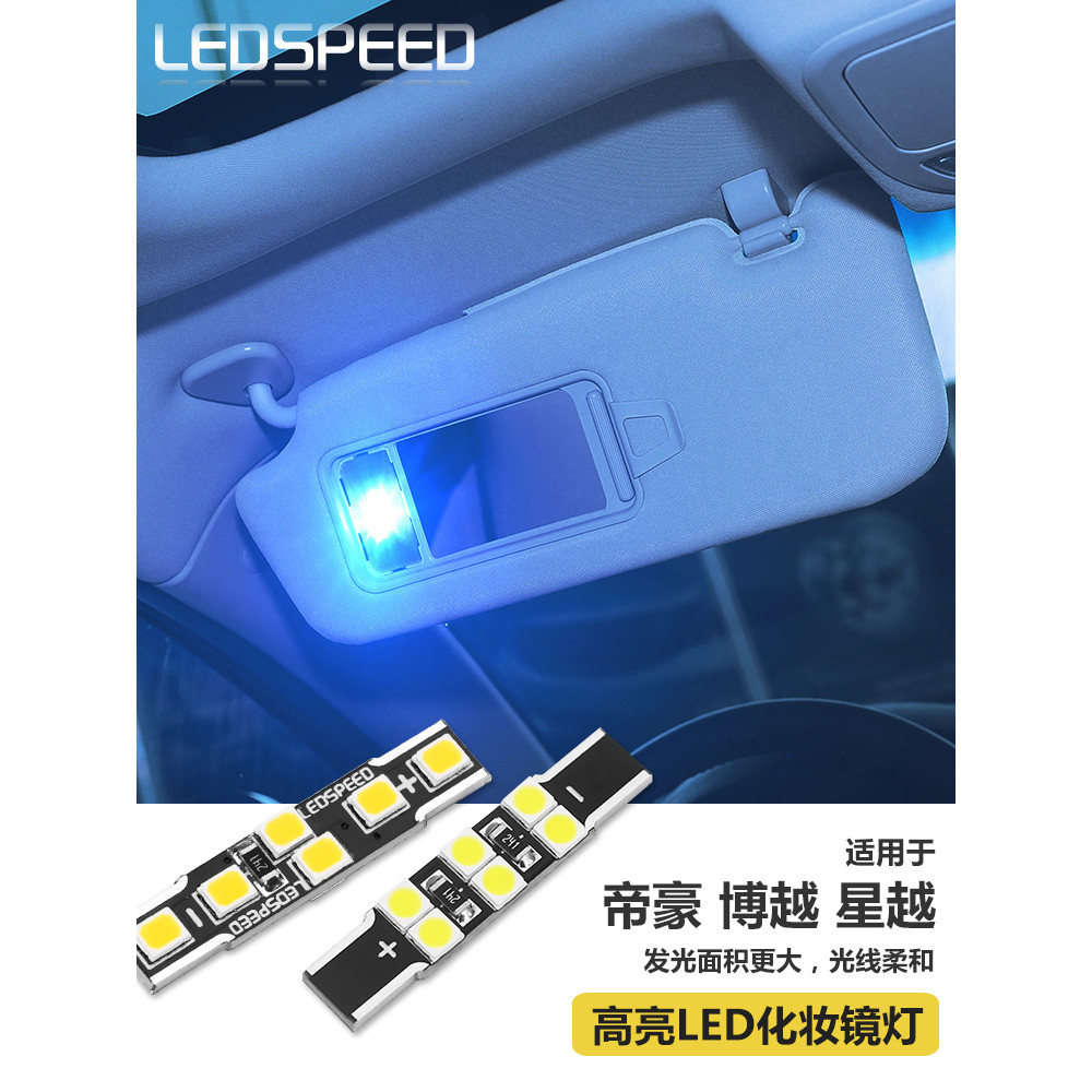 Thích hợp cho Boyue Star EC8 EC7RV 715 718 Đèn LED trang điểm nổi bật Đèn che nắng