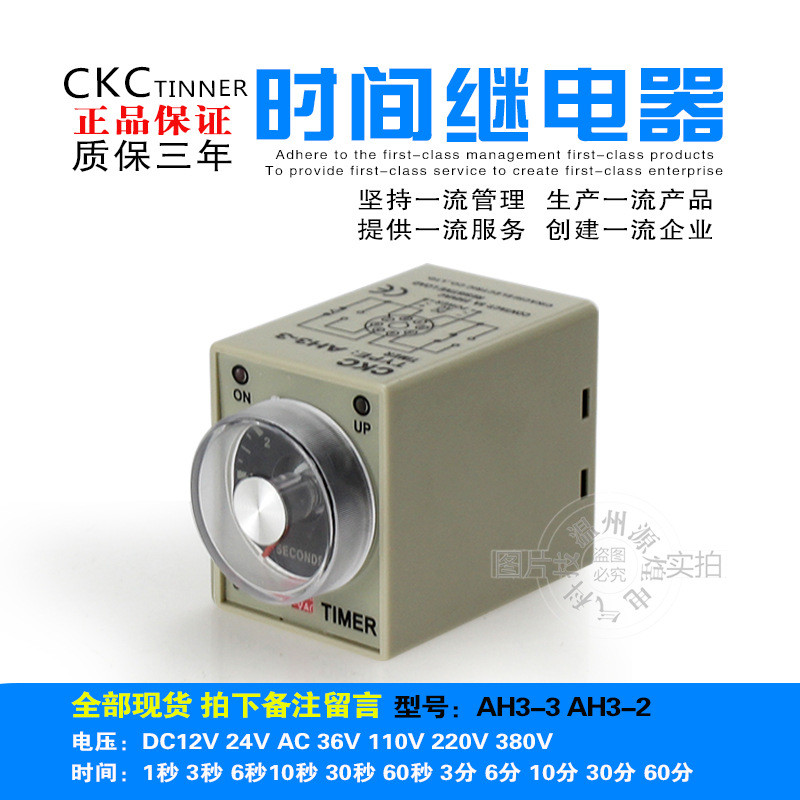 Đồng hồ CKC chính hãng Rơle siêu thời gian AH3-3 Bật nguồn Hẹn giờ trễ AH3-2 AC220V