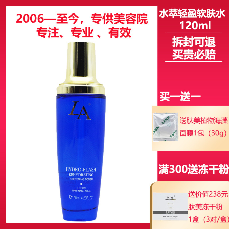 LA First Element Beauty Salon Chính Hãng Counter Mỹ Phẩm Chiết Xuất Nước Nhẹ Toner 120ml Dưỡng Ẩm Dư