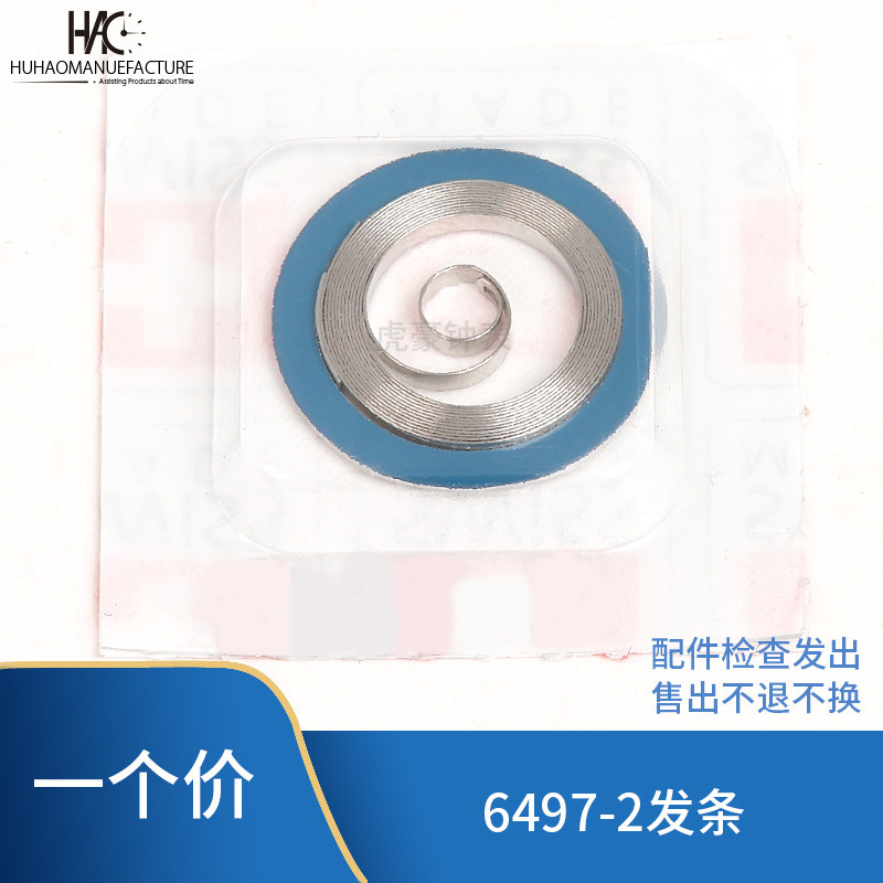 Phụ kiện chuyển động đồng hồ Thụy Sĩ Nhập khẩu 6497-1 6497-2 Bộ đồng hồ chuyển động cơ học Đồng hồ c