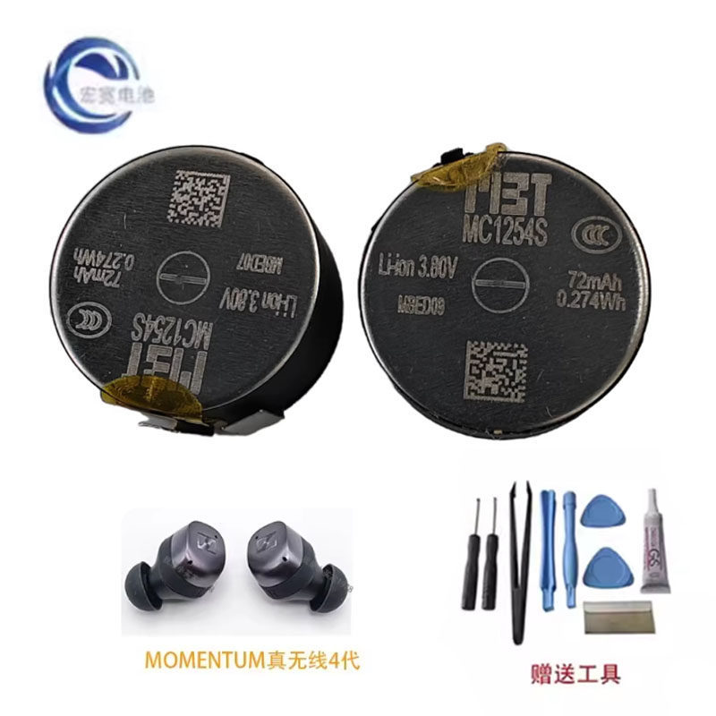 [Hàng có sẵn] Pin MC1254S 1254 3.8V hoàn toàn mới Thích hợp cho tai nghe Bluetooth Sennheiser MOMENT