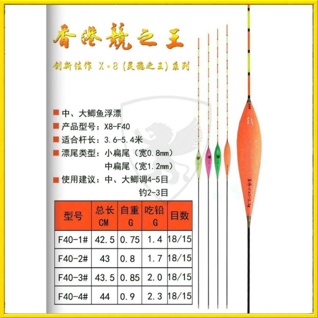 Phao JZWANG X8 F40