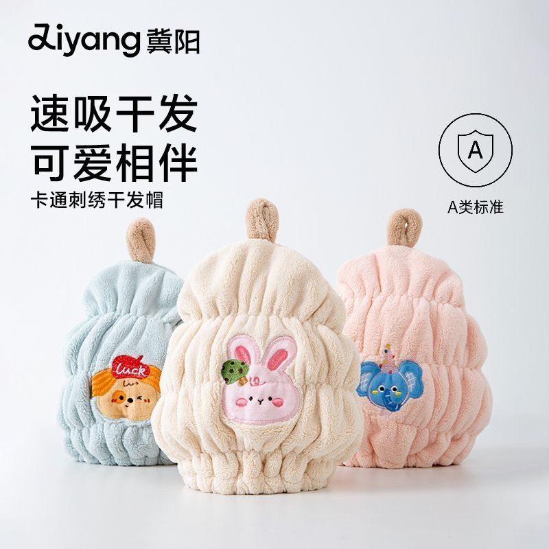 Jiyang Mũ Sấy Tóc Trẻ Em Bé Gái Siêu Thấm Hút Nhanh Khô Mũ Tắm Dầu Gội Khăn Tóc Cho Bé Mũ Tắm 6.25