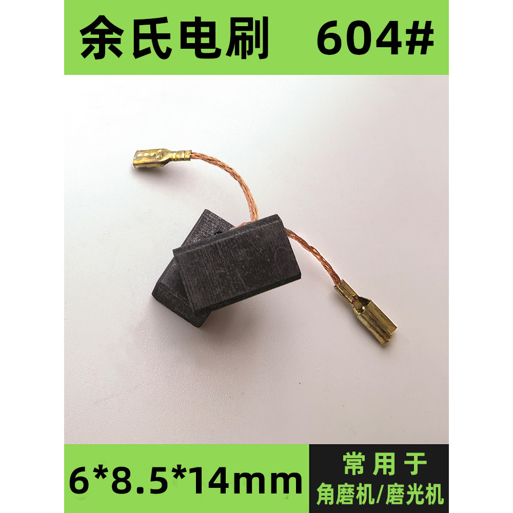 Tyk b. Máy mài góc 604 Bàn chải carbon Bàn chải điện Loại 100 Máy mài cầm tay Bàn chải điện Mô hình 