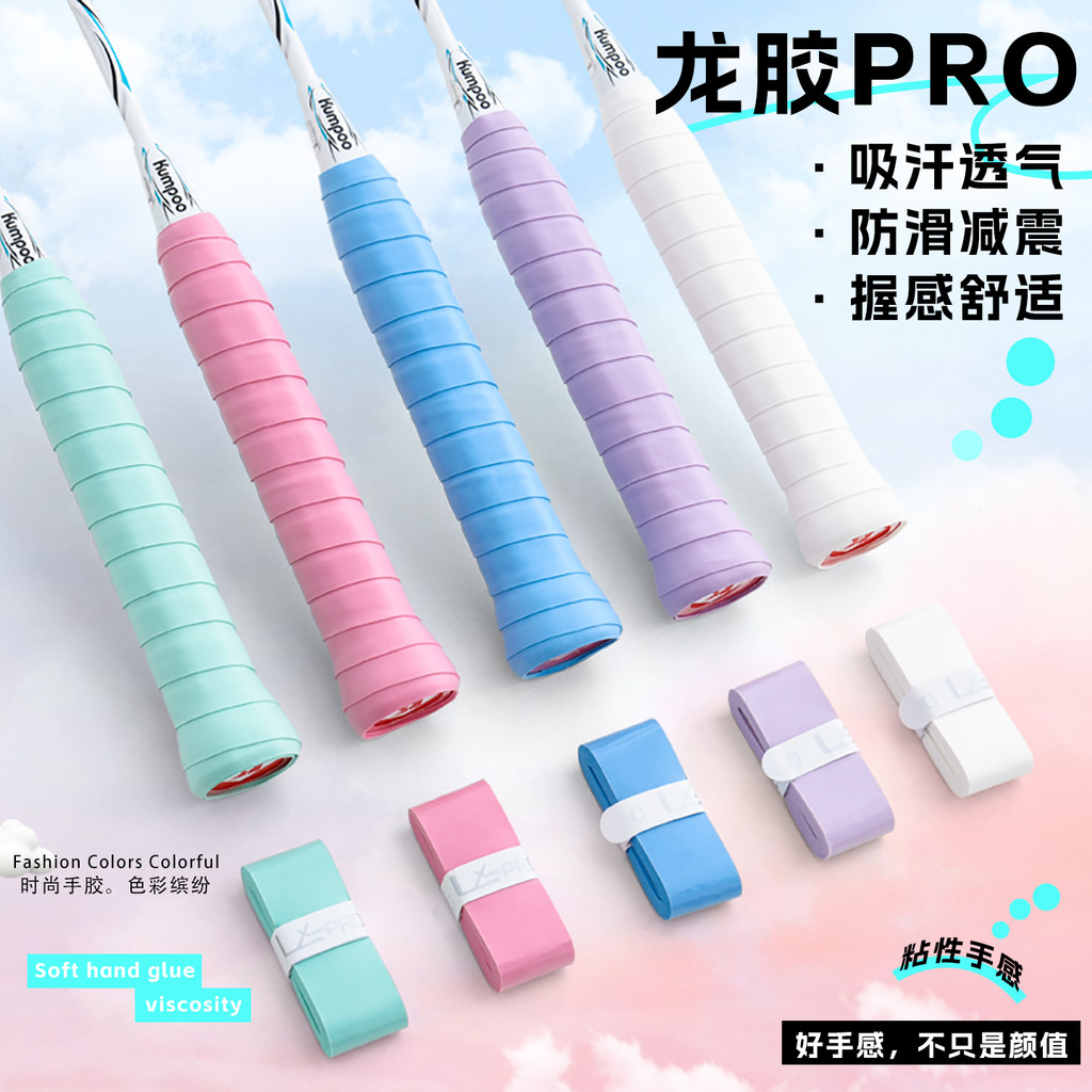Mới Rồng Keo L2PRO Waxy Feel Vợt Cầu Lông Keo Tay Cấp Chuyên Nghiệp Mềm Dính Cảm Giác Tốc Độ L3 Mồ H