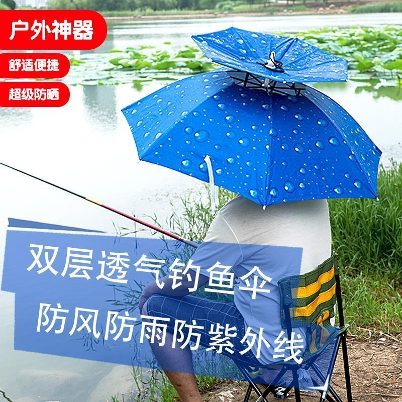 【垂弦】 双层防风钓鱼伞帽头戴雨伞帽 防晒 * 折叠 雨伞帽钓鱼帽遮阳渔Head mounted sunscreen umbrella cap, fishing, tea picking, sanit