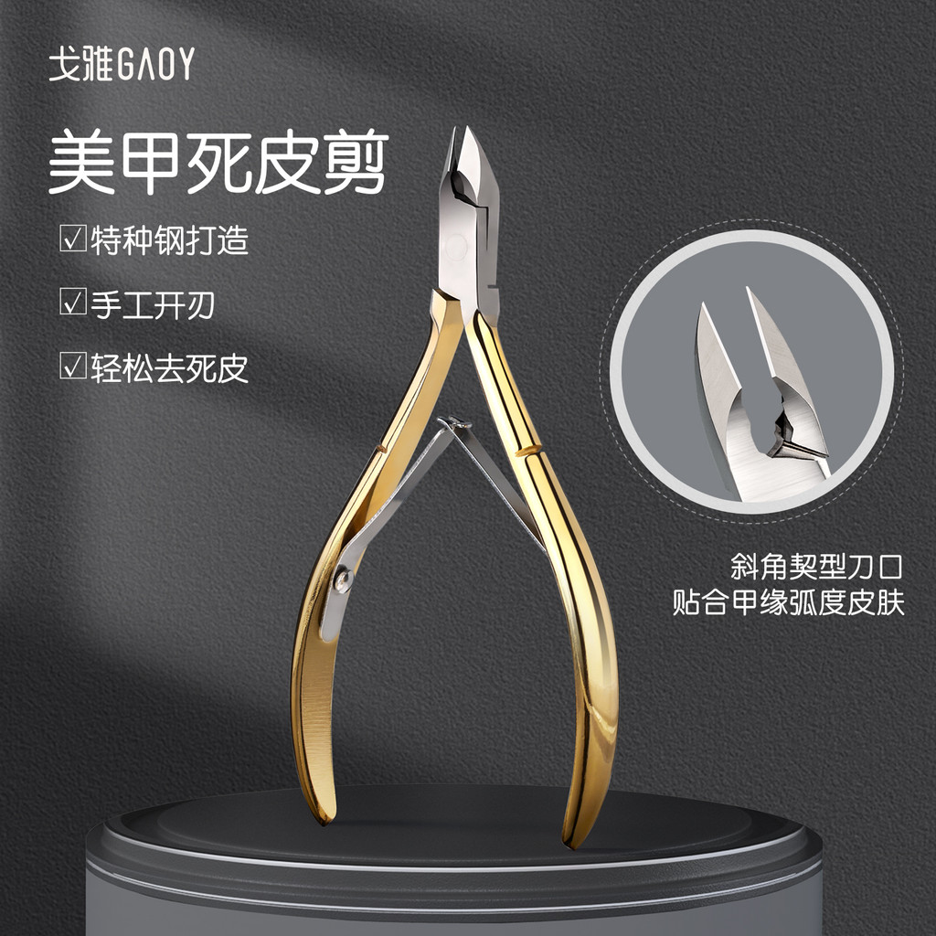 Gaoy Goya Dead Skin Kéo Nail Shop Chuyên Dụng Tẩy Tế Bào Chết Ngón Tay Bộ Dụng Cụ Làm Móng Tay Việt 