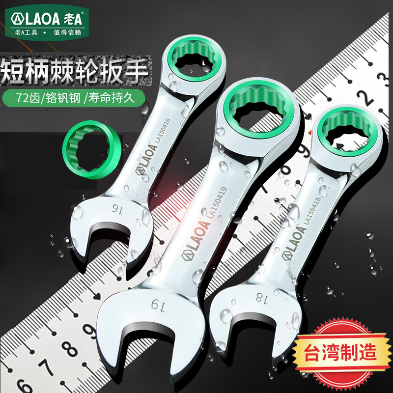 Cờ lê Ratchet hai mục đích Old A Mini Đài Loan Cờ lê ngắn tay Ratchet Open-End Cờ lê mận nhanh