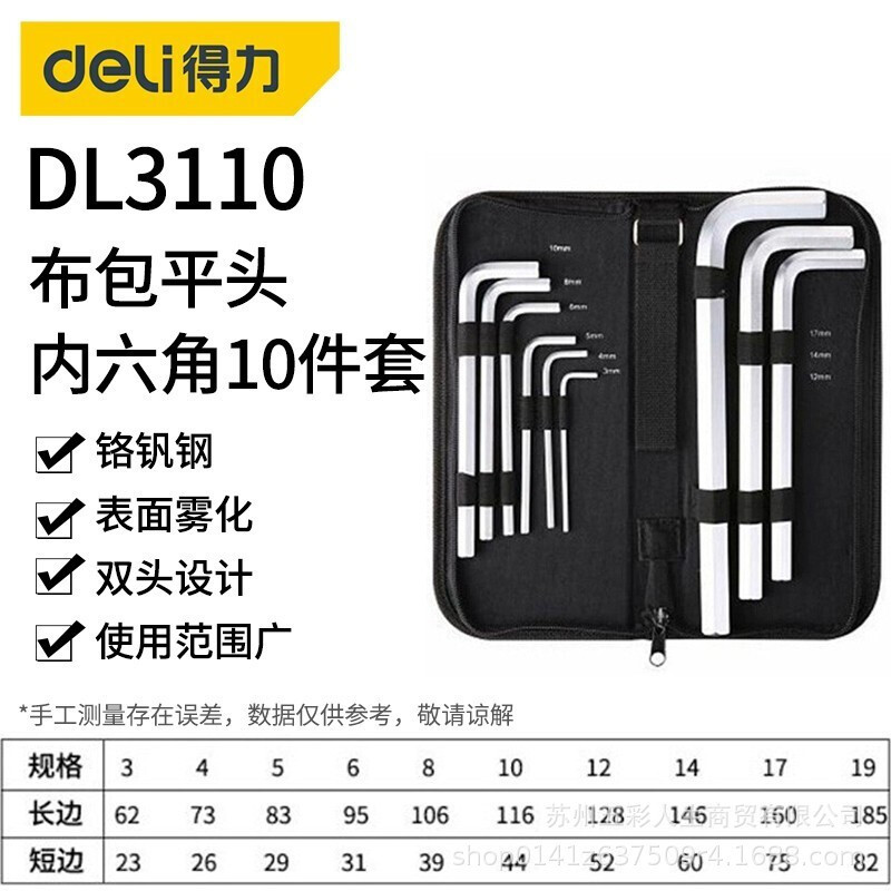 Deli Tool DL3110 Bộ công cụ tuốc nơ vít cờ lê Allen mở rộng Inch