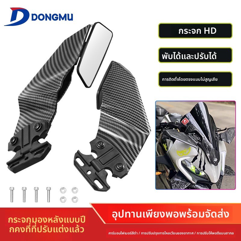 Xe Máy Sửa Đổi Đa Năng Gương Cố Định Cánh Gió R3R25 R15V3 Gương Xe Thể Thao Ngược Gương