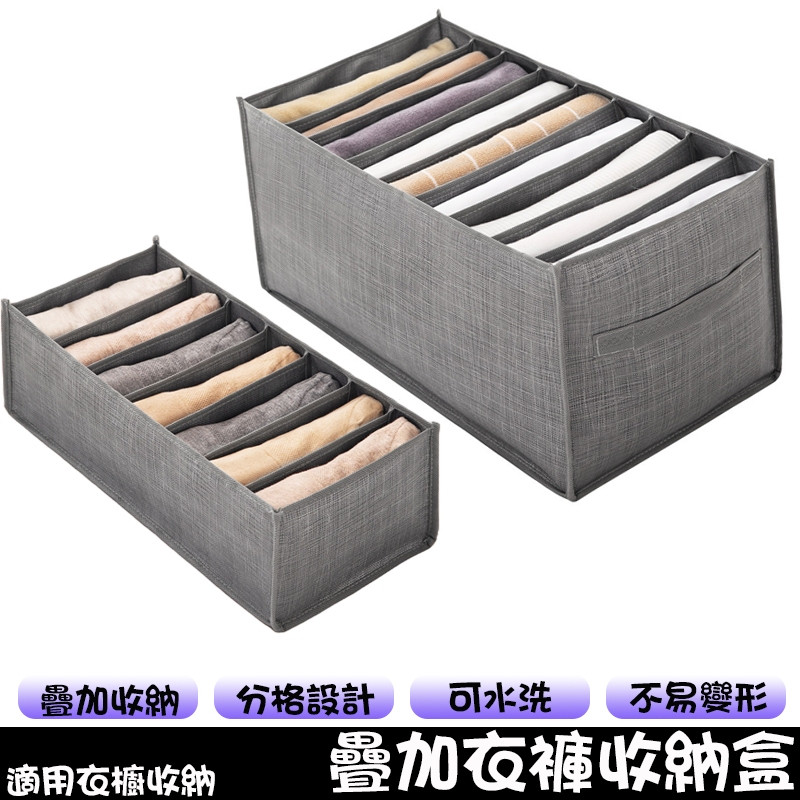 New Product#Stackable Compartment Clothing Storage Box Suitable for Wardrobe/Wardrobe/Clothes and Tr